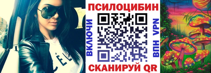 Галлюциногенные грибы прущие грибы  Усть-Катав 